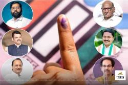 Maharashtra Election: महाराष्ट्र में किस पार्टी के कितने उम्मीदवार? विधानसभा में
किसकी कितनी ताकत? - image