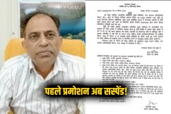 पहले प्रमोशन अब सस्पेंड! PHED के चीफ इंजीनियर महेश जांगिड़ निलंबित, ACB ने 8 लाख
की रिश्वत लेते पकड़ा था - image