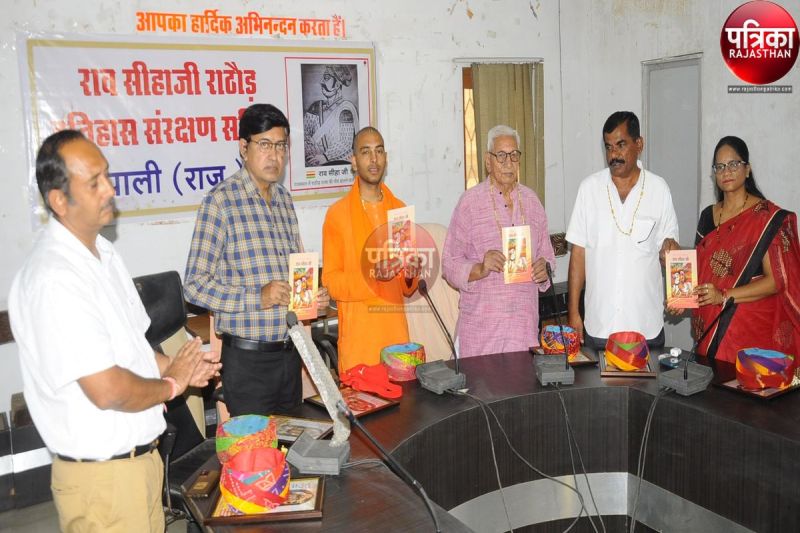 Watch Video : यहां राव सीहाजी की गाई गौरव गाथा, देश भक्ति का जगाया जज्बा