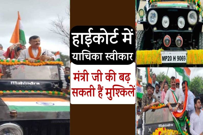 Minister Uday Pratap Singh