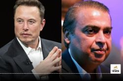 Mukesh Ambani vs Elon Musk: भारत में स्पेक्ट्रम नियंत्रण की लड़ाई में आया नया मोड़ - image