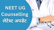NEET UG Counselling
