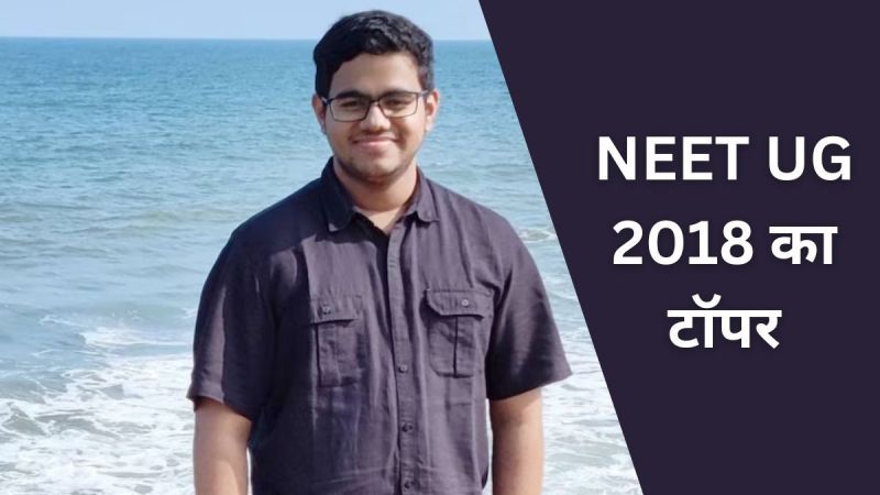 NEET UG Success Story Rohan Purohit