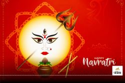 Navratri Wishes 2024 : नमो नमो दुर्गे सुख करनी’….इन संदेशों के साथ अपनों को
भेजें शारदीय नवरात्री की शुभकामनाएं - image