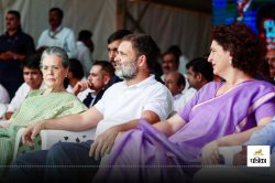 अब चुनावी मैदान में नेहरू-गांधी परिवार की चौथी पीढ़ी, Priyanka Gandhi जीती तो
संसद में एक फैमिली के होंगे तीन सदस्य - image