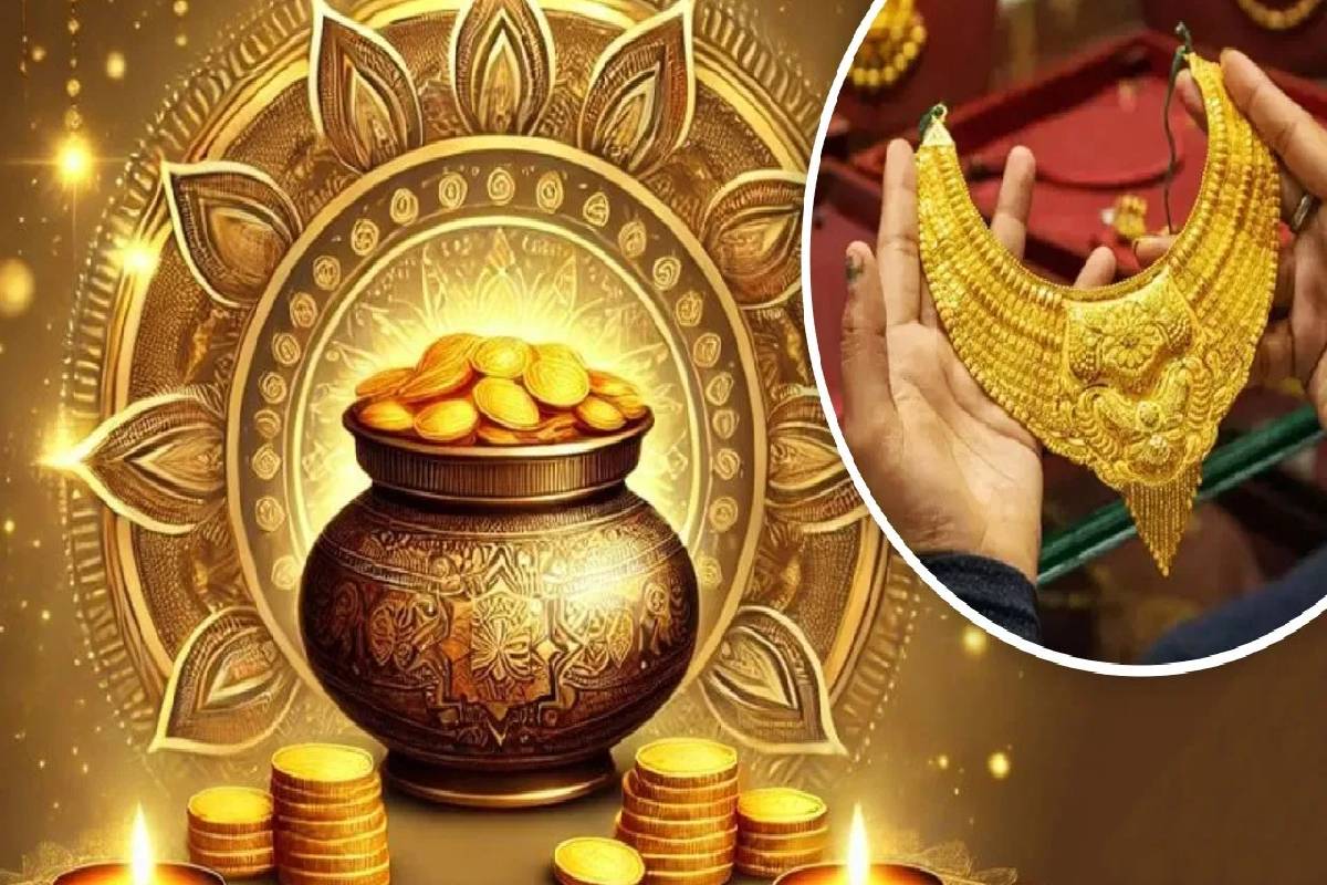 Today Gold Rate: धनतेरस में गिरे सोने के रेट, इस ट्रिक से करें शुद्धता की पहचान