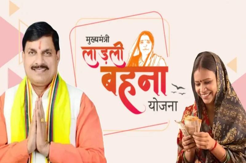 Ladli Behna Yojana