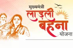 Ladli Behna Yojana: लाड़ली बहनों के लिए खुशखबरी, छठ पूजा पर मिलेगा बड़ा तोहफा ! - image