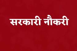 Sarkari job: इस राज्य में होगी बंपर सरकारी भर्ती, भरे जाएंगे 7500 पद - image