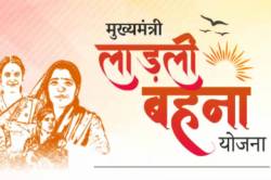 Ladli Behna Yojana: लाड़ली बहनों को धनतेरस पर मिलेगी डबल खुशखबरी, आएंगे इतने
रुपए - image