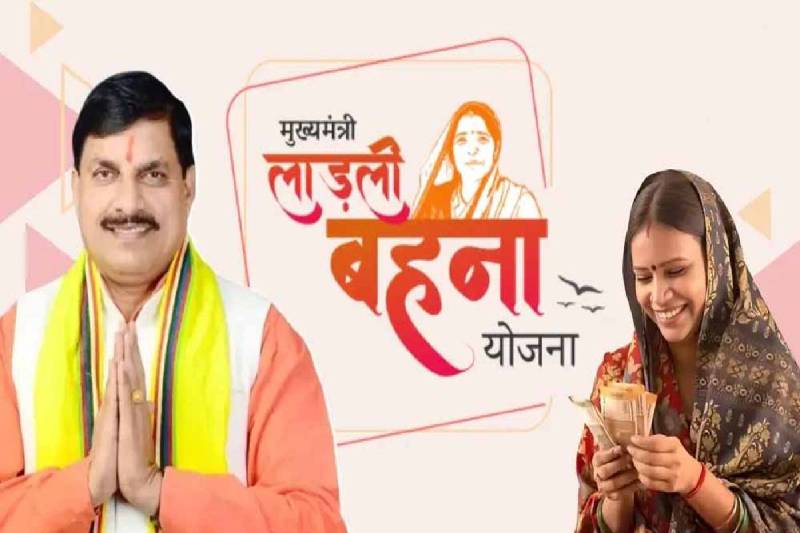 Ladli Behna Yojana