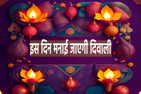diwali 2024 date
