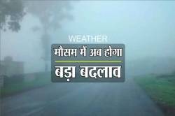 95 घंटे बाद विदा हो जाएगा मानसून, इस दिन से शुरु होगी गुलाबी ठंड - image