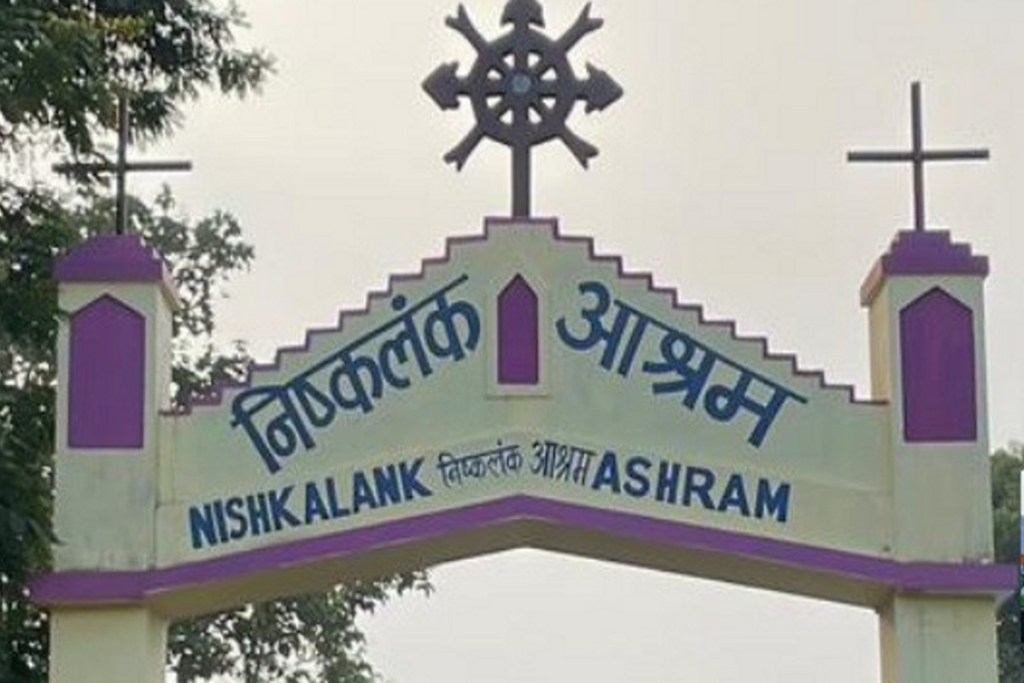 Nishkalanka Ashram