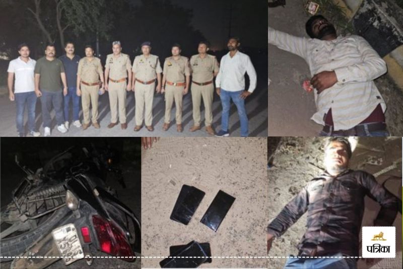 Noida Police caught three vicious criminals in an encounter recovered 62 mobile phones
