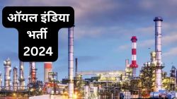 Oil India Bharti 2024: 10वीं पास के लिए Good News! ऑयल इंडिया ने निकाली भर्ती,
नहीं देनी होगी लिखित परीक्षा  - image