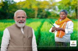 PM Kisan Samman Nidhi: दशहरा से पहले किसानों को मिलेगी सम्मान निधि! इस बार लिस्ट
से बाहर हो जाएंगे इन लोगों के नाम - image