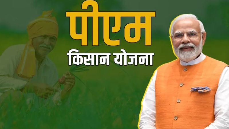 PM Kisan Yojana