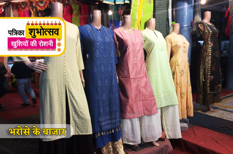 Patrika Shubhotsav bharose ke bazar