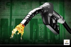 Petrol-Diesel Price Today: कच्चे तेल के दामों में गिरावट, जानें पेट्रोल-डीजल के
रेट पर आज का क्या है अपडेट - image