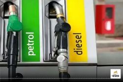 Petrol-Diesel Price Today: दिवाली से पहले जारी हुए पेट्रोल डीजल के नए भाव, जानिए
कितना महंगा या सस्ता हुआ है? - image