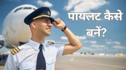 Pilot In India: किस उम्र तक उड़ा सकते हैं हवाई जहाज? कितनी मिलती है सैलरी…यहां
जानें आपके सभी सवालों के जवाब - image