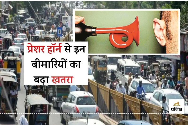Rajasthan Jaipur Pressure Horns have become a Problem People Hearing Ability is Decreasing