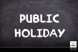 Public Holiday: 11,12 व 13 अक्टूबर को छुट्टी का ऐलान, अस्पताल समेत बंद रहेंगे
बैंक, दफ्तर, स्कूल… जानें वजह? - image