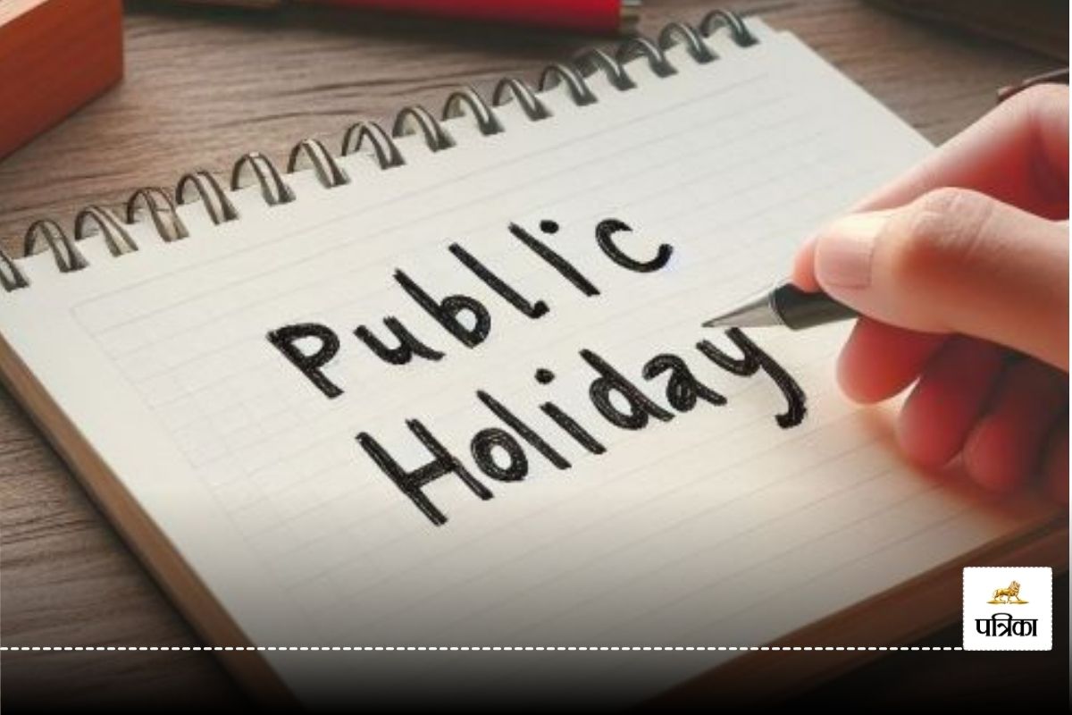 Public Holiday: यूपी में इस तारीख को घोषित किया गया सार्वजनिक अवकाश, स्कूल,
कॉलेज, बैंक से लेकर निजी दफ्तर भी बंद रहेंगे