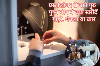 Pushya Nakshatra astrology