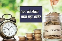 राजस्थान के सरकारी कर्मचारियों के लिए बड़ी खबर, OPS को लेकर आया अपडेट - image