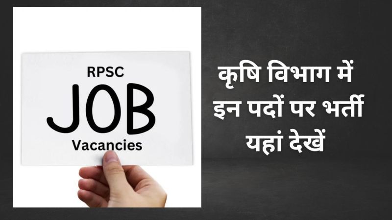 RPSC Agricultural Department Recruitment