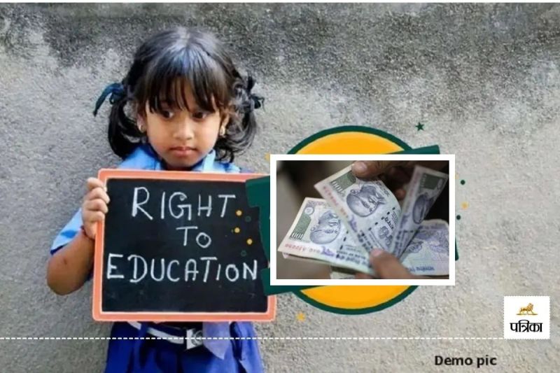 Rajasthan Banswara RTE Released 4.17 Crore Education Department is not Payment Fee Reimbursement Private School Management is Helpless