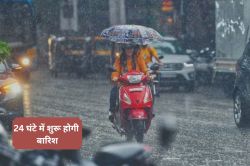 अगले 24 घंटे में शुरू होगी बारिश, जानें IMD Latest ALERT - image