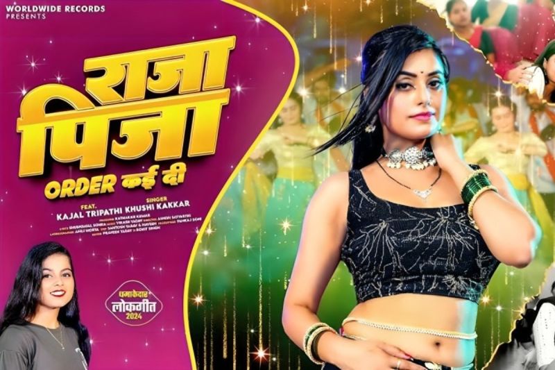 Bhojpuri Song 2024 Khushi Kakkar New song Raja Pizza Order Kai Di released