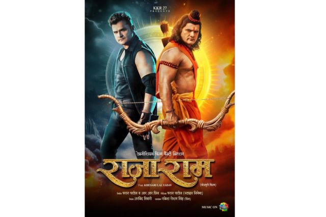 Latest Bhojpuri Movie: