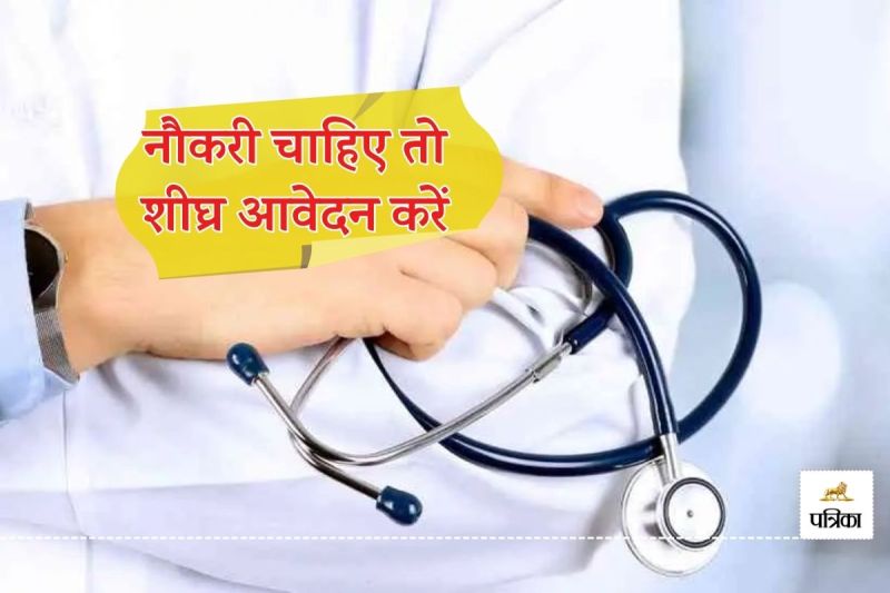 Rajasthan Medical Teachers Recruited 1476 Posts Last Date for Application is 24 October