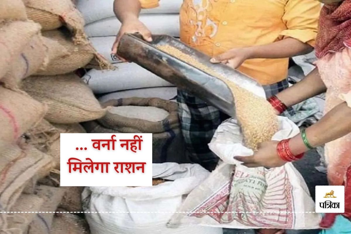 Rajasthan Food Security Scheme New Update get eKYC done by Date 30 November Otherwise You will not Get Ration Wheat