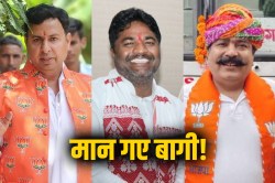 राजस्थान उपचुनाव: 3 सीटों पर रूठे नेताओं को मनाने में सफल हुई BJP, जानें
मुख्यमंत्री को कैसे मिली ये कामयाबी? - image