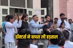 Rajasthan Doctors Strike: रेजिडेंट डॉक्टर्स ने वापस ली हड़ताल, हाईकोर्ट ने बनाई
कमेटी; इस दिन होगी सुनवाई - image