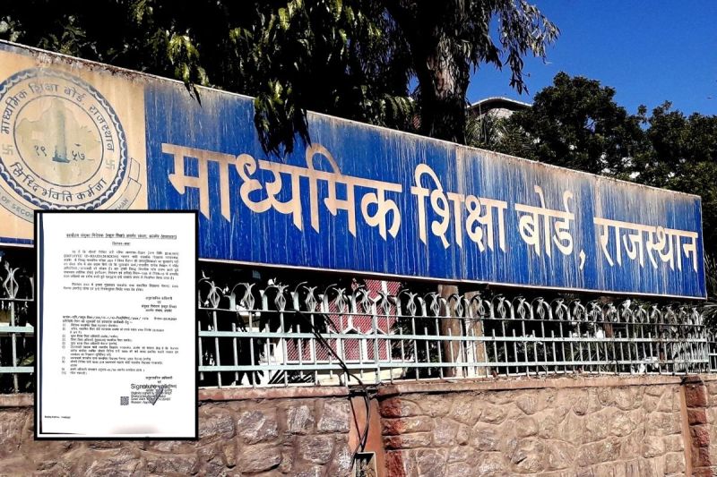 10th board exam: Rajasthan Education Department suspended Teacher gave marks in without checking answer sheets