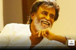 Rajinikanth health news : रजनीकांत की जानलेवा बीमारी का सफल इलाज, जानिए क्या है
महाधमनी धमनीविस्फारर - image