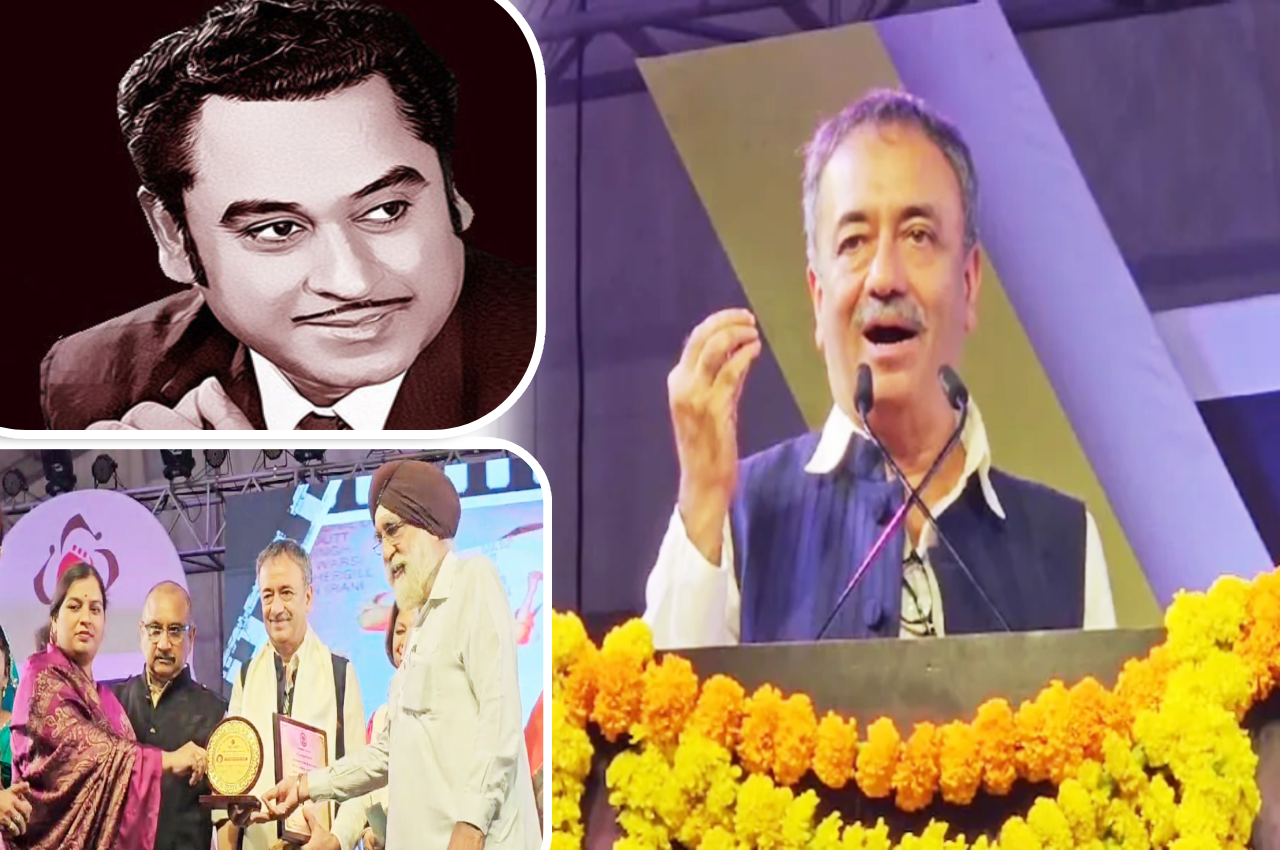 Rajkumar Hirani को राष्ट्रीय किशोर कुमार सम्मान, याद आई 37 साल पुरानी बात,
सुनाया किस्सा