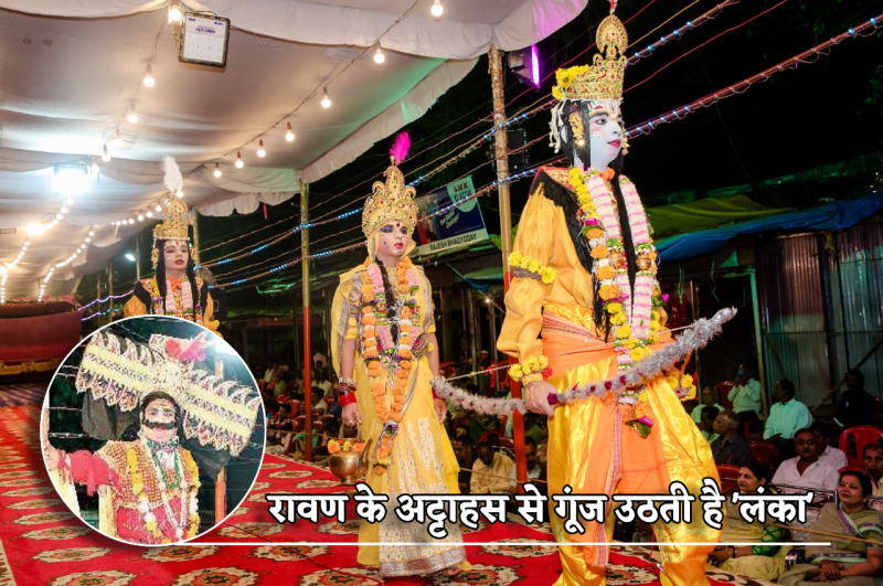 Ramleela In Navratri