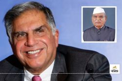 Ratan Tata Death : रतन टाटा के निधन पर राजस्थान के राज्यपाल दुखी, कहीं बड़ी बात - image