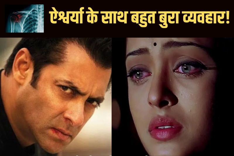 Salman broke Aishwarya's shoulder bone