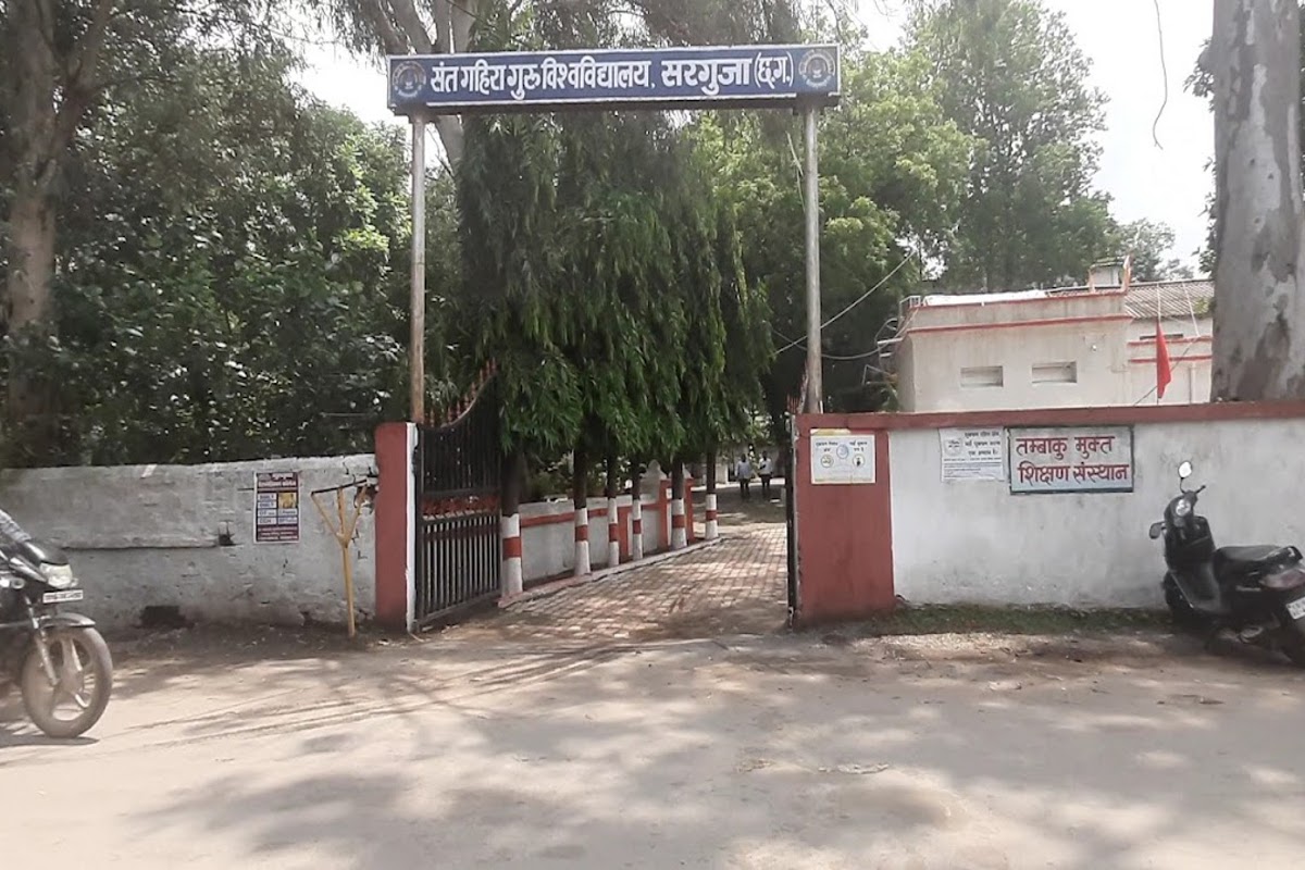 VC powers taken away: कुलपति की छीन ली गईं शक्तियां, संत गहिरा गुरु विवि में धारा 52 लागू, राजपत्र में हुआ प्रकाशन