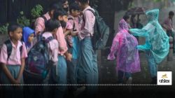 School Closed News : 18 अक्टूबर को इस कारण से इन राज्यों में स्कूल रहेंगे बंद,
जानिए कारण - image