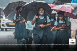 Schools Closed : चक्रवाती तूफान के कारण इन राज्यों में कई दिनों के लिए
स्कूल-कॉलेज रहेंगे बंद, जानें डिटेल्स - image