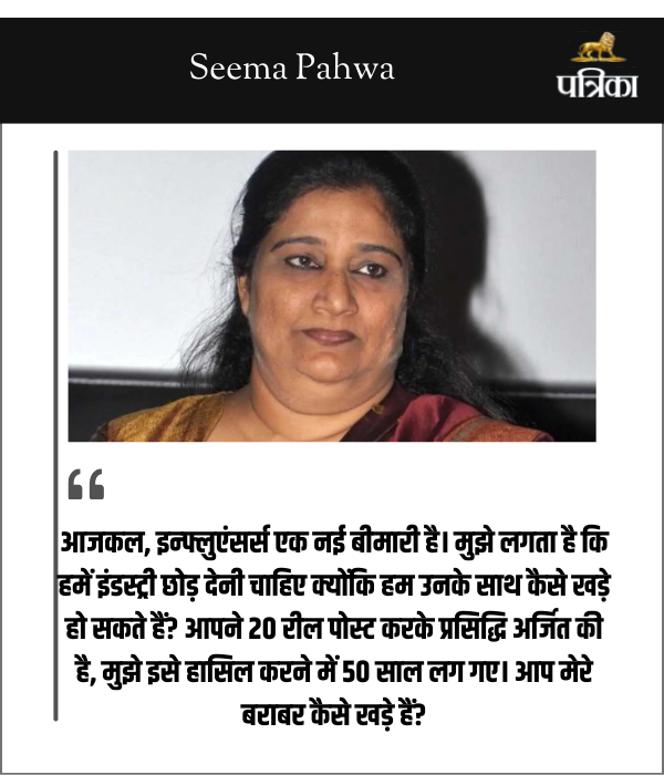 Seema-Pahwa